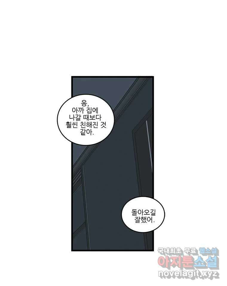순정 히포크라테스 시즌5 11화 43