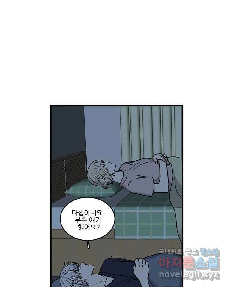 순정 히포크라테스 시즌5 11화 44