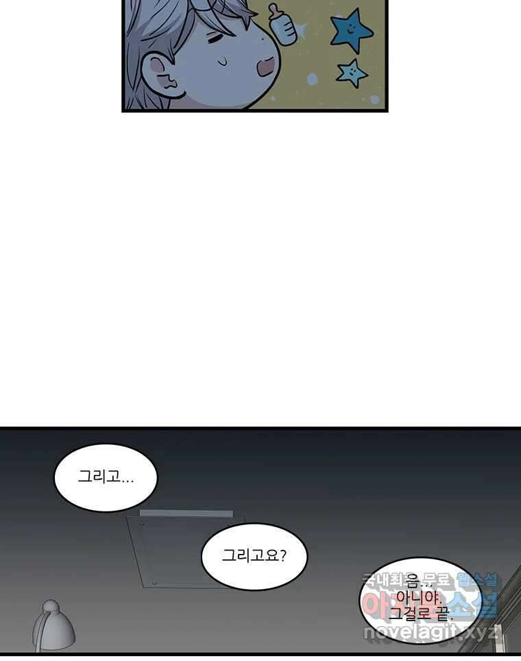 순정 히포크라테스 시즌5 11화 46