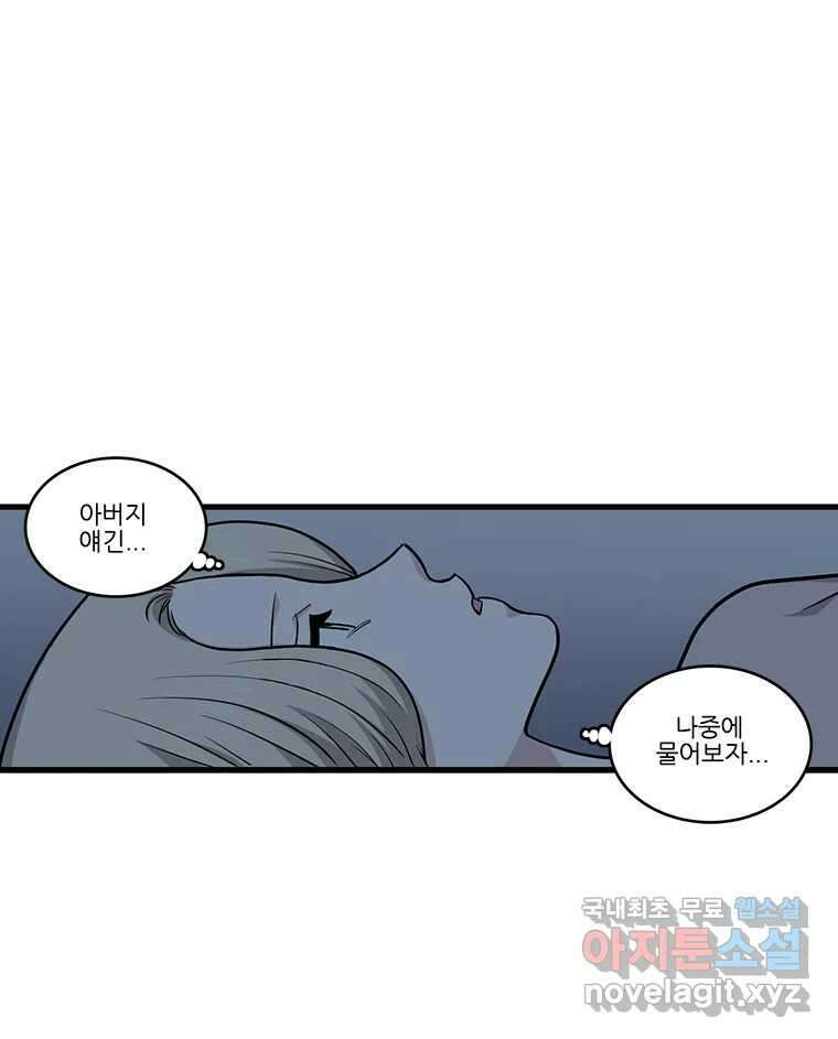 순정 히포크라테스 시즌5 11화 47