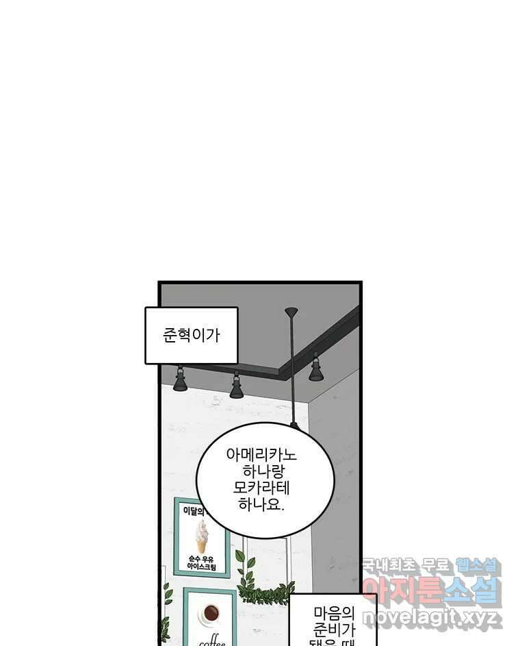 순정 히포크라테스 시즌5 11화 48