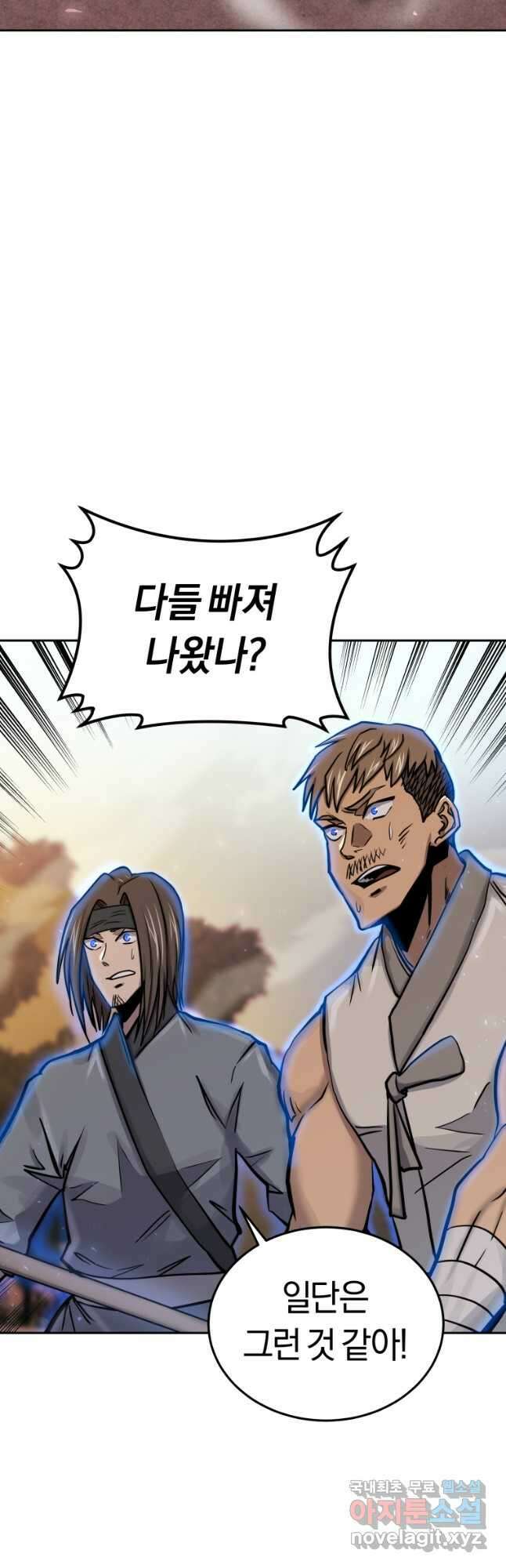 오늘부터 플레이어 시즌2 25화 7
