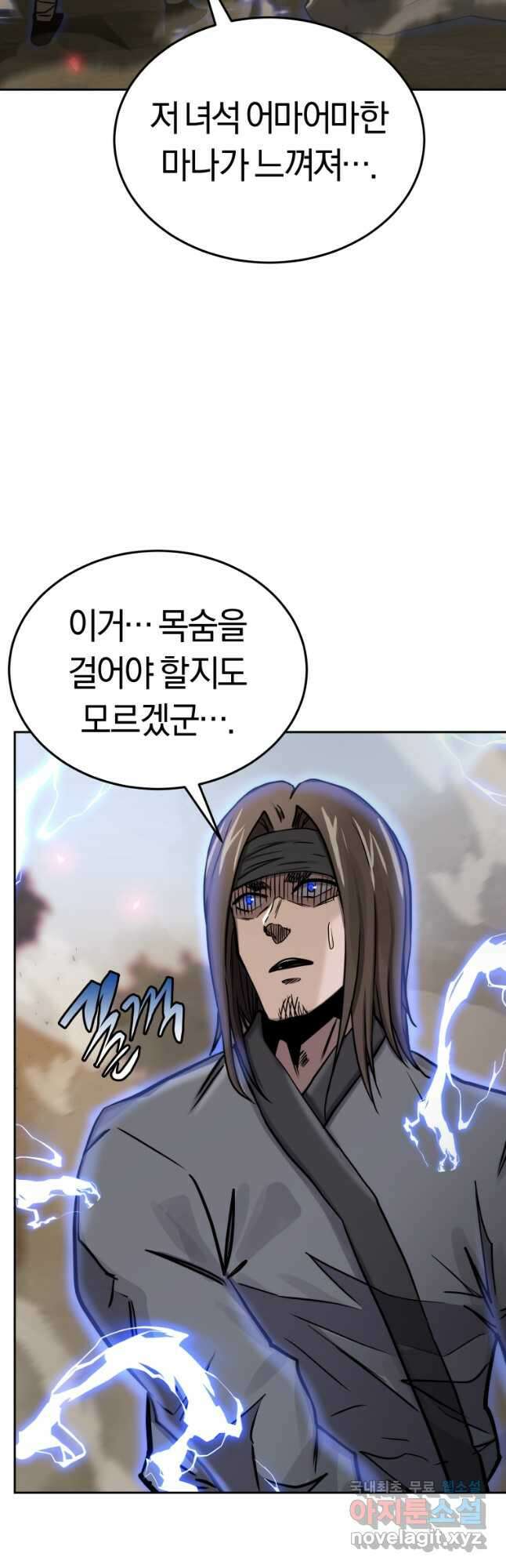 오늘부터 플레이어 시즌2 25화 11
