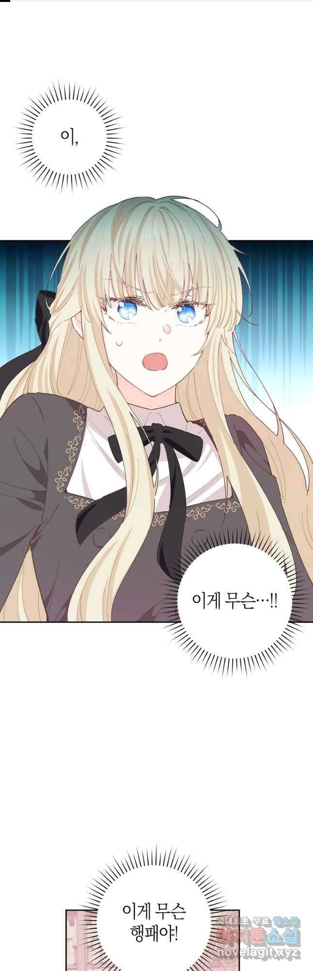 건강이 없습니다 70화 1