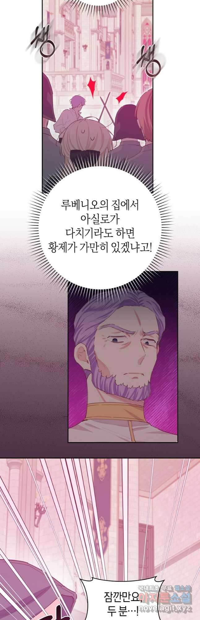 건강이 없습니다 70화 2
