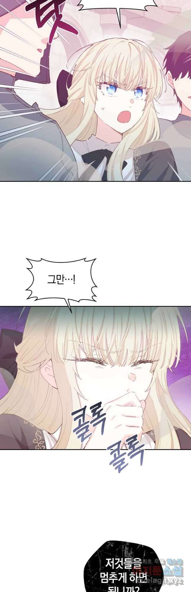 건강이 없습니다 70화 3