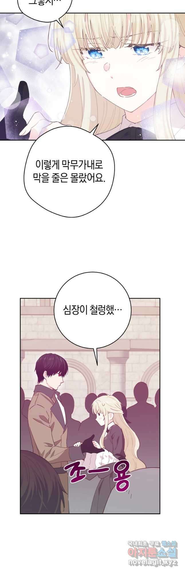 건강이 없습니다 70화 10