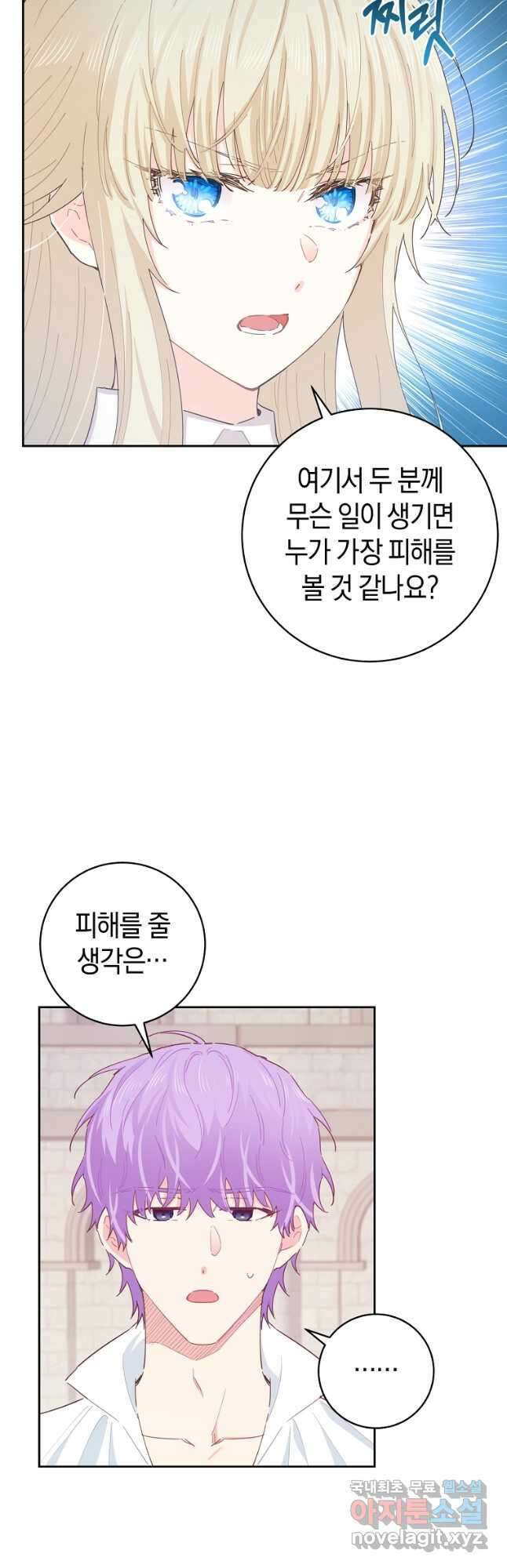 건강이 없습니다 70화 12