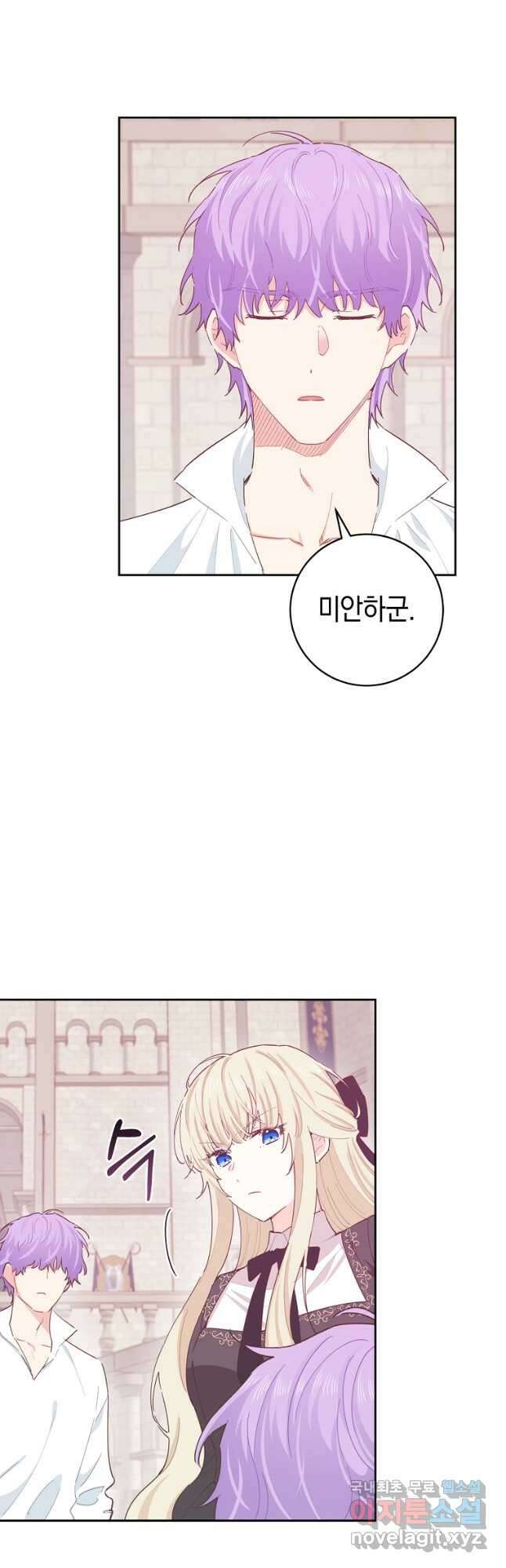 건강이 없습니다 70화 13