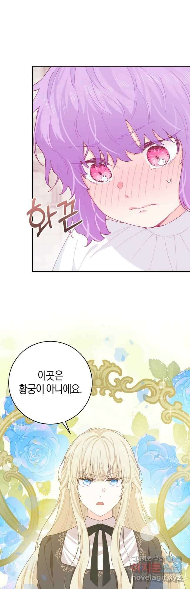 건강이 없습니다 70화 14