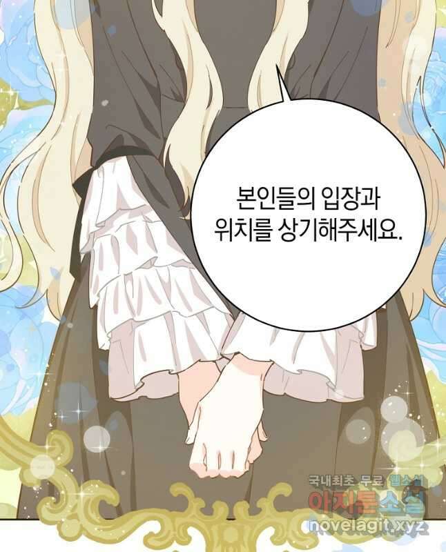 건강이 없습니다 70화 15