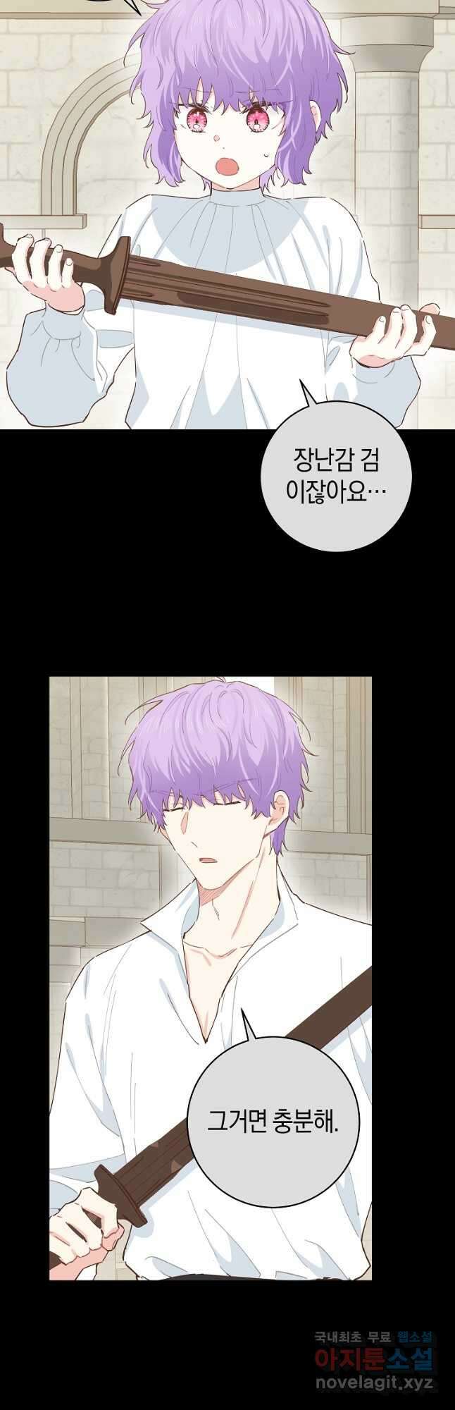 건강이 없습니다 70화 21