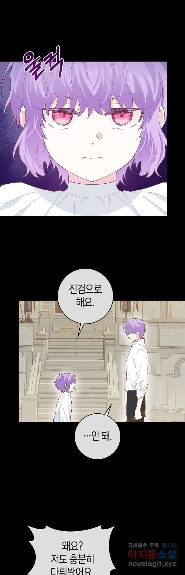 건강이 없습니다 70화 22