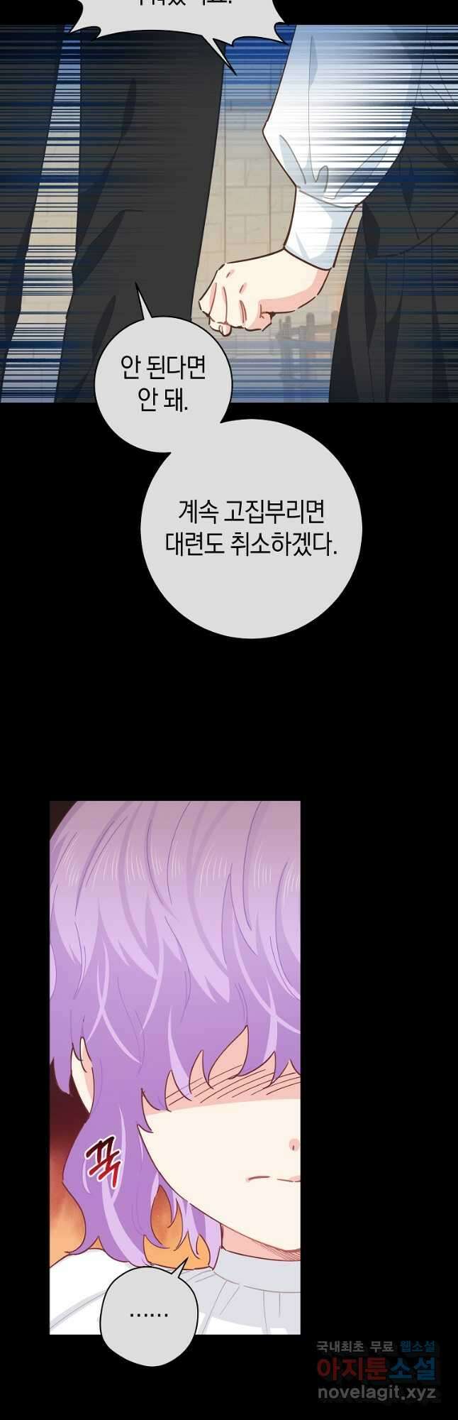 건강이 없습니다 70화 23