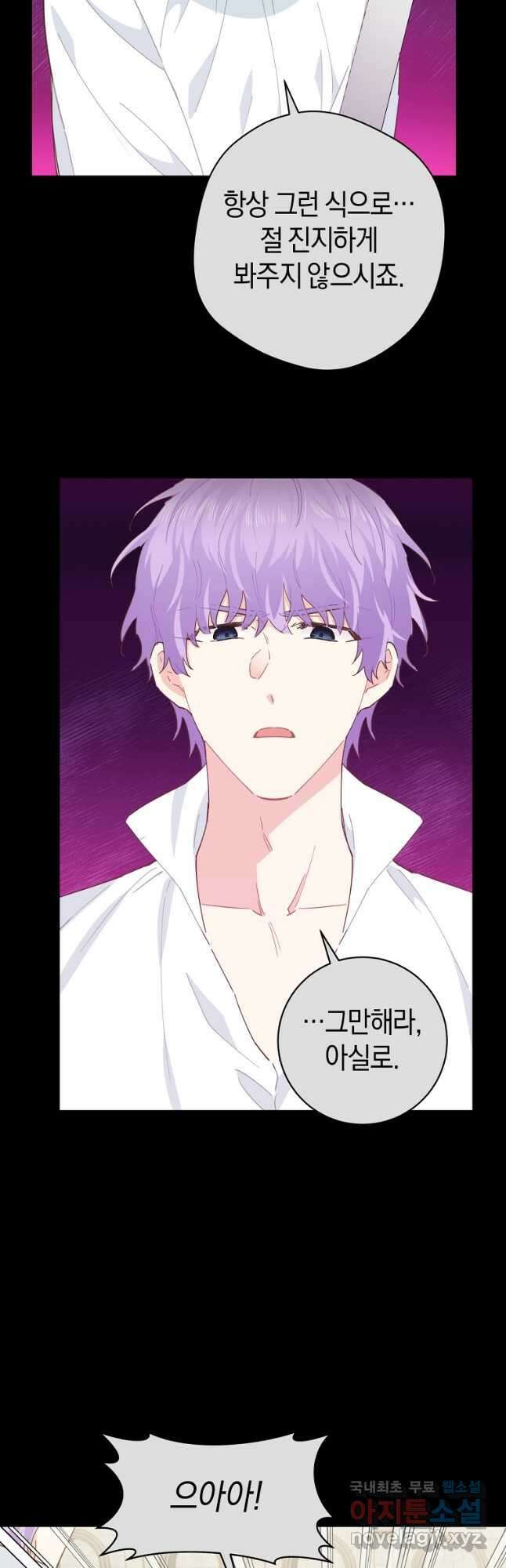 건강이 없습니다 70화 26