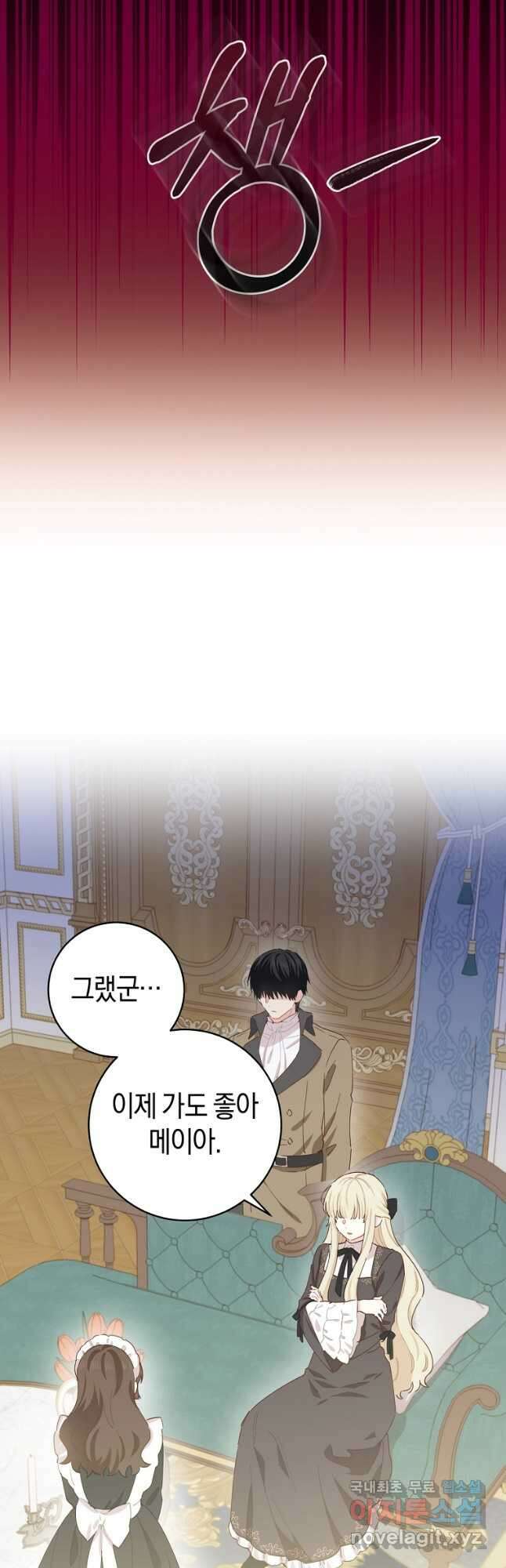 건강이 없습니다 70화 28