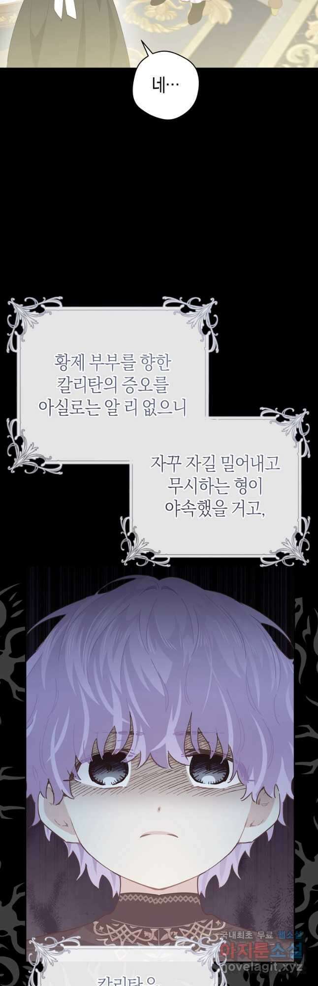 건강이 없습니다 70화 29