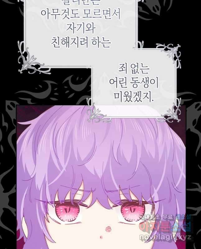 건강이 없습니다 70화 30