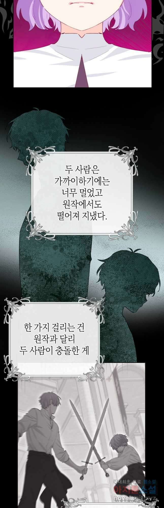 건강이 없습니다 70화 31