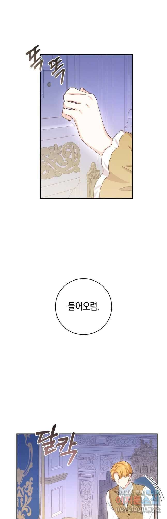 건강이 없습니다 70화 37