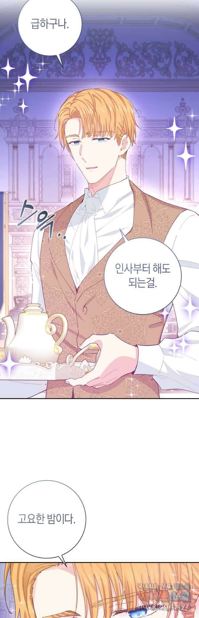 건강이 없습니다 70화 41