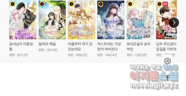 건강이 없습니다 70화 43