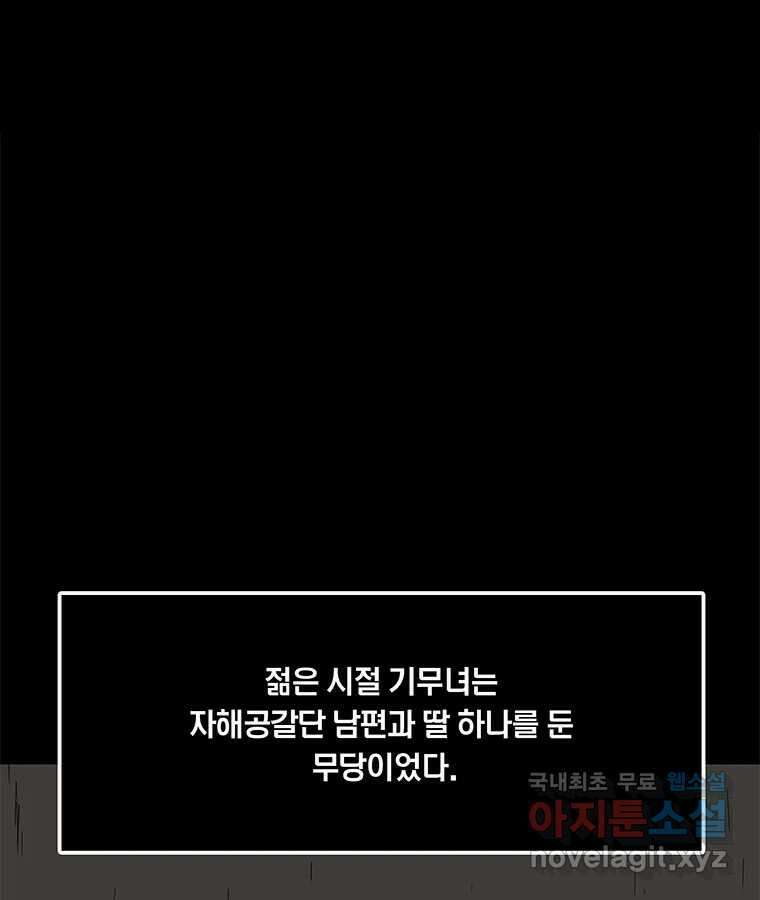 열 손가락 9화 1