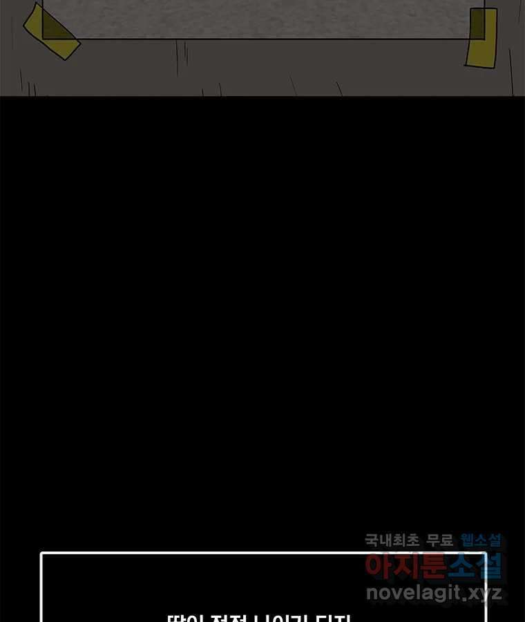 열 손가락 9화 3
