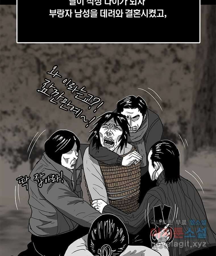 열 손가락 9화 4