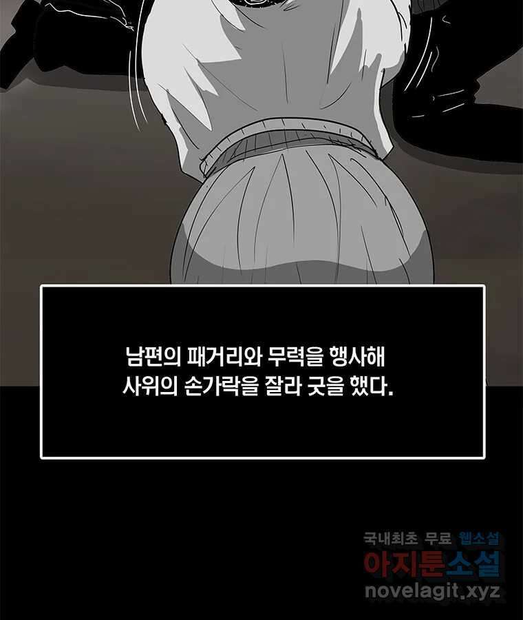 열 손가락 9화 5