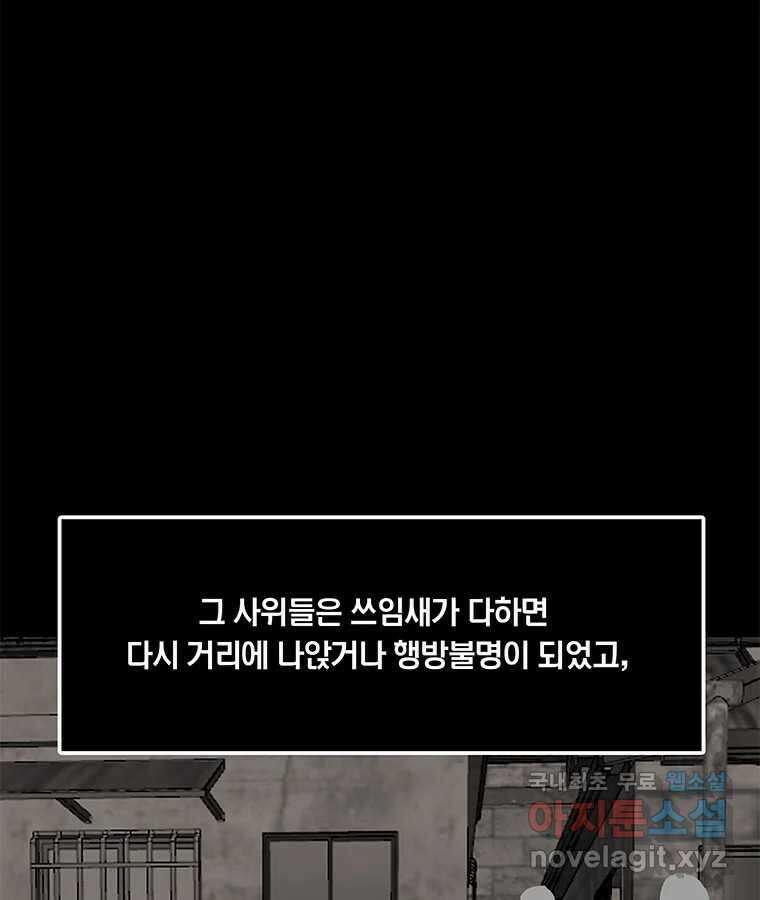 열 손가락 9화 6