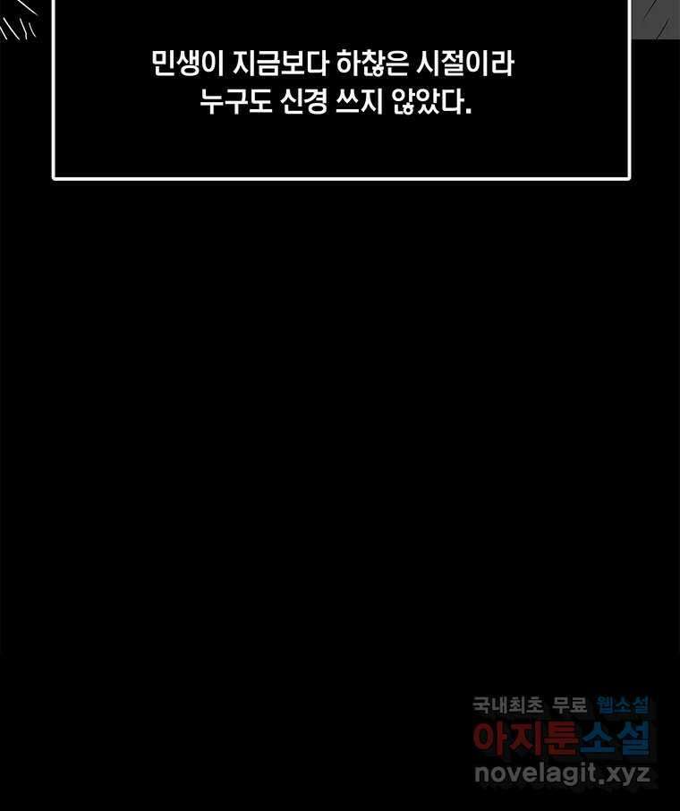 열 손가락 9화 8