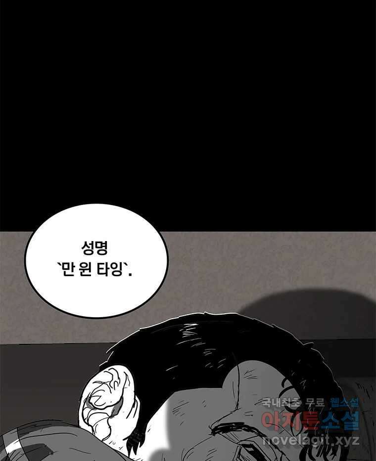 열 손가락 9화 11