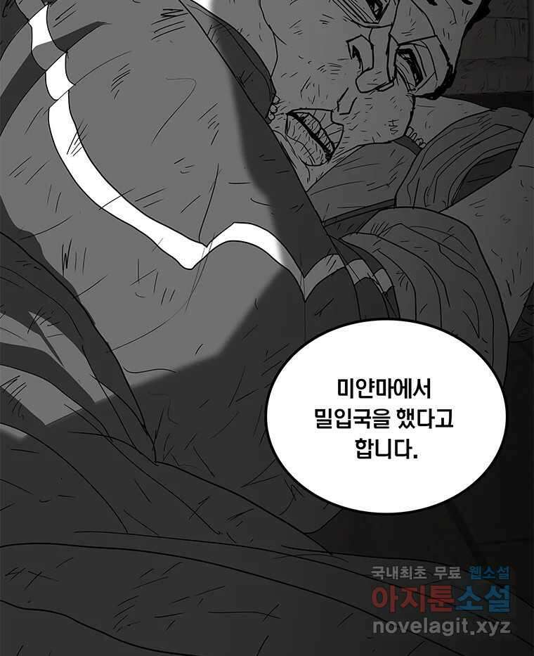 열 손가락 9화 12