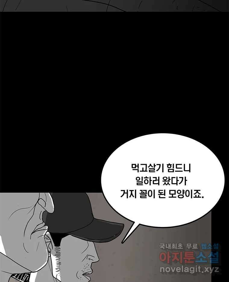 열 손가락 9화 13