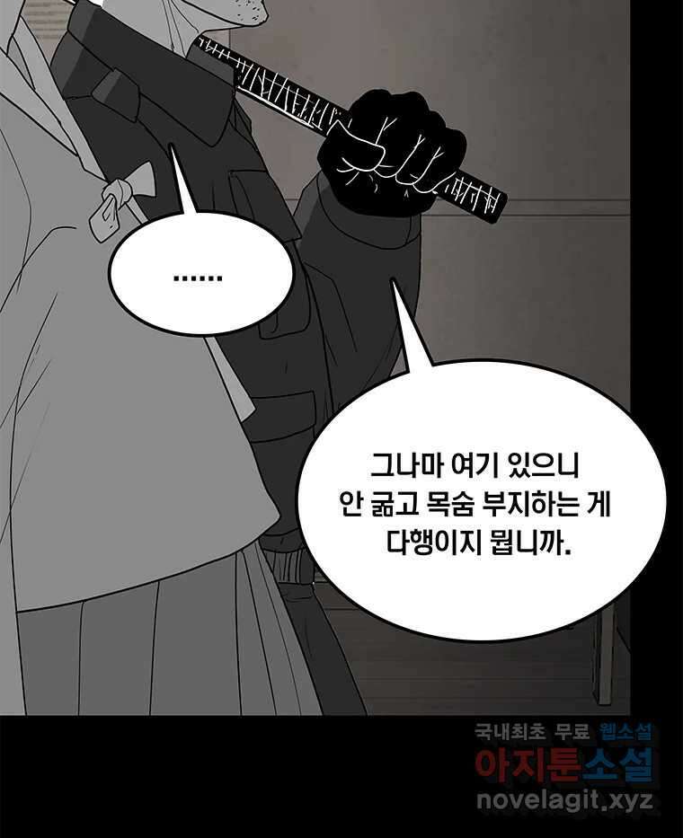 열 손가락 9화 14