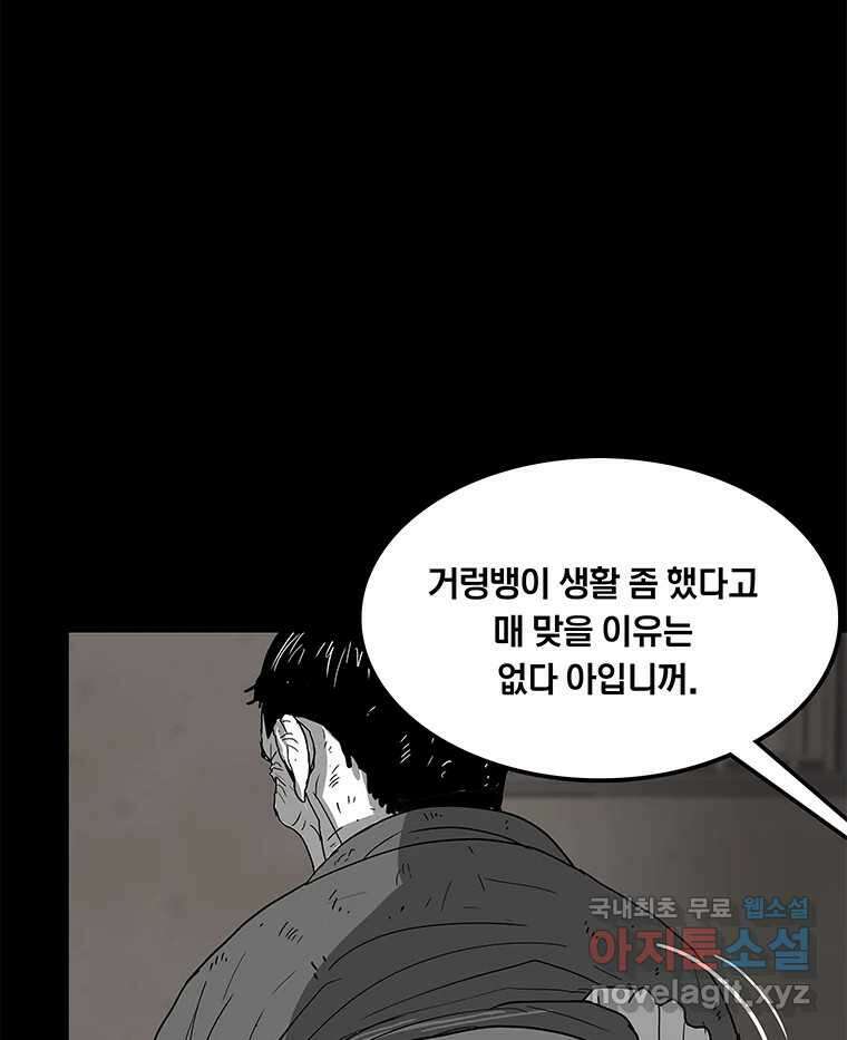 열 손가락 9화 15