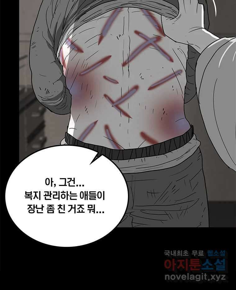 열 손가락 9화 16