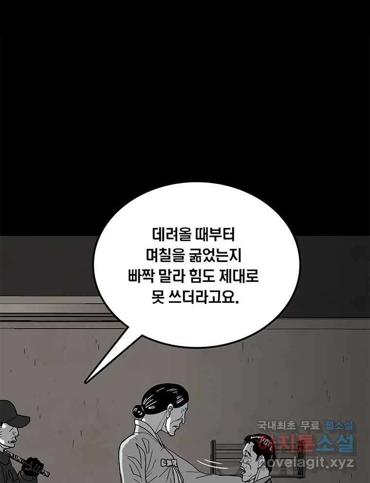 열 손가락 9화 17