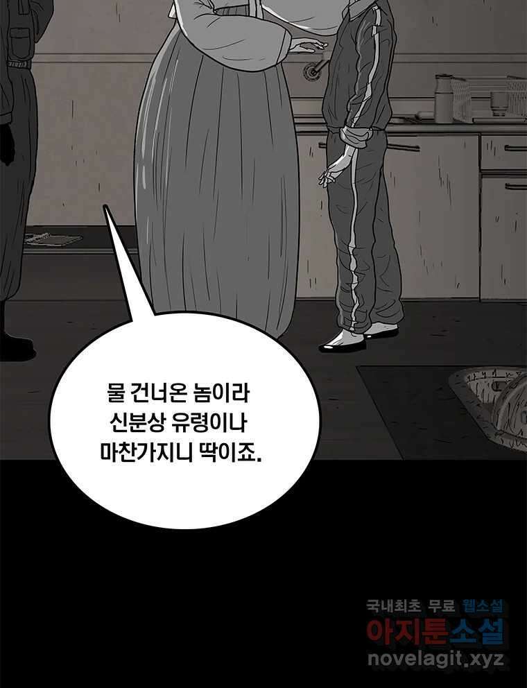 열 손가락 9화 18