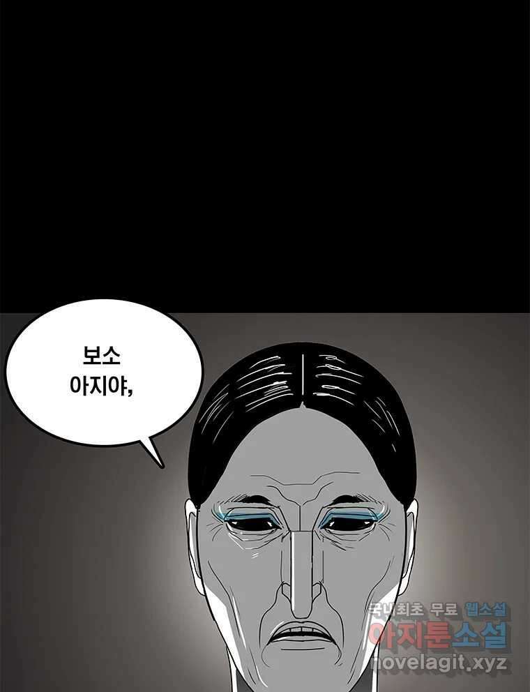 열 손가락 9화 19