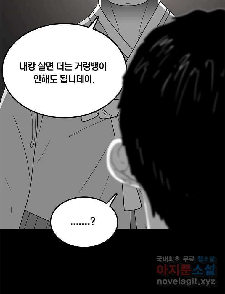 열 손가락 9화 20
