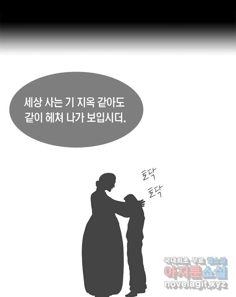 열 손가락 9화 24