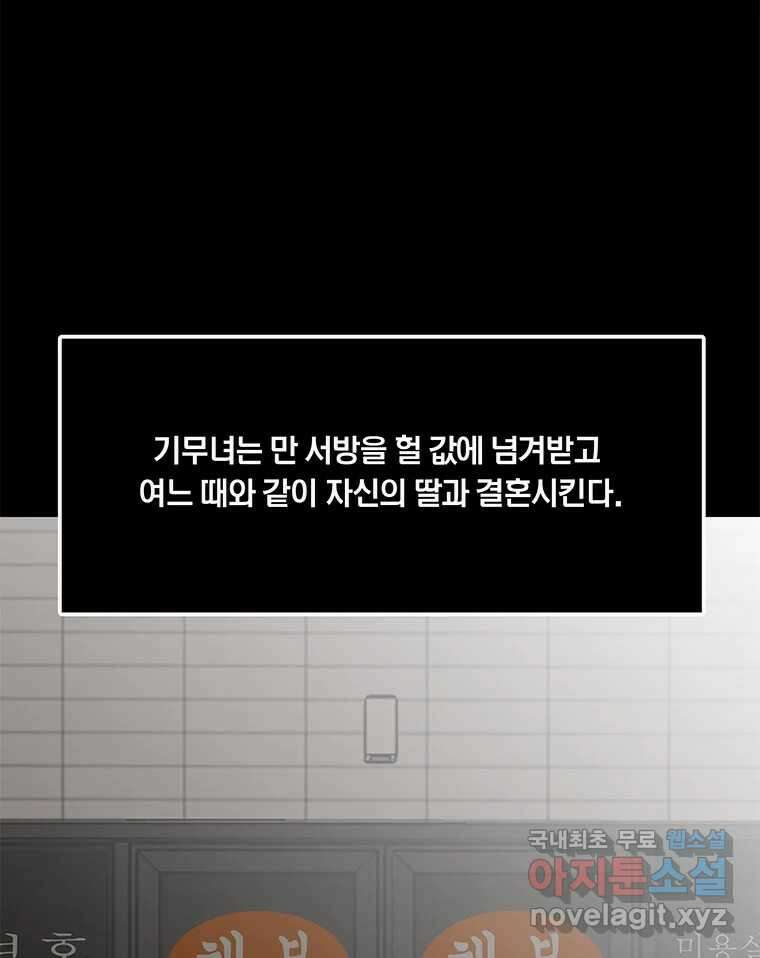 열 손가락 9화 26