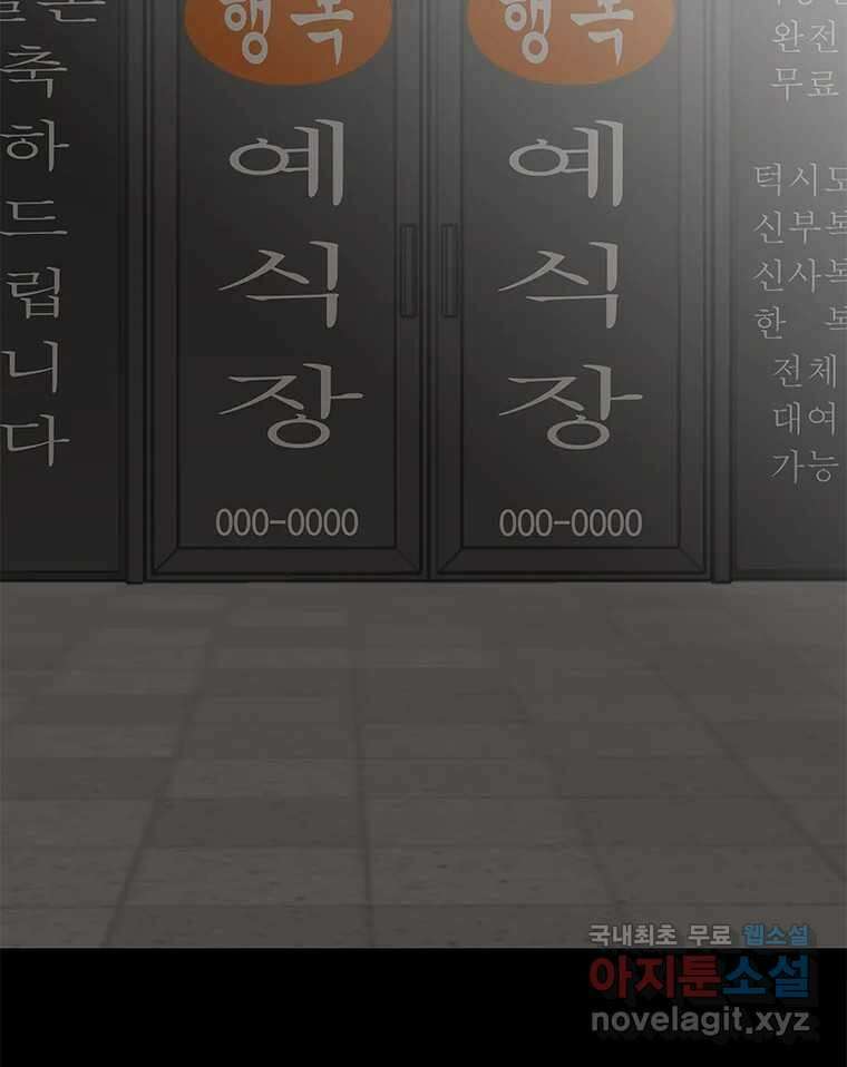 열 손가락 9화 27
