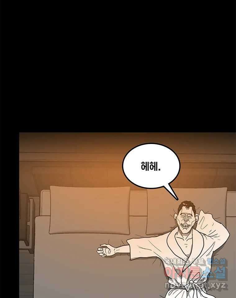 열 손가락 9화 28