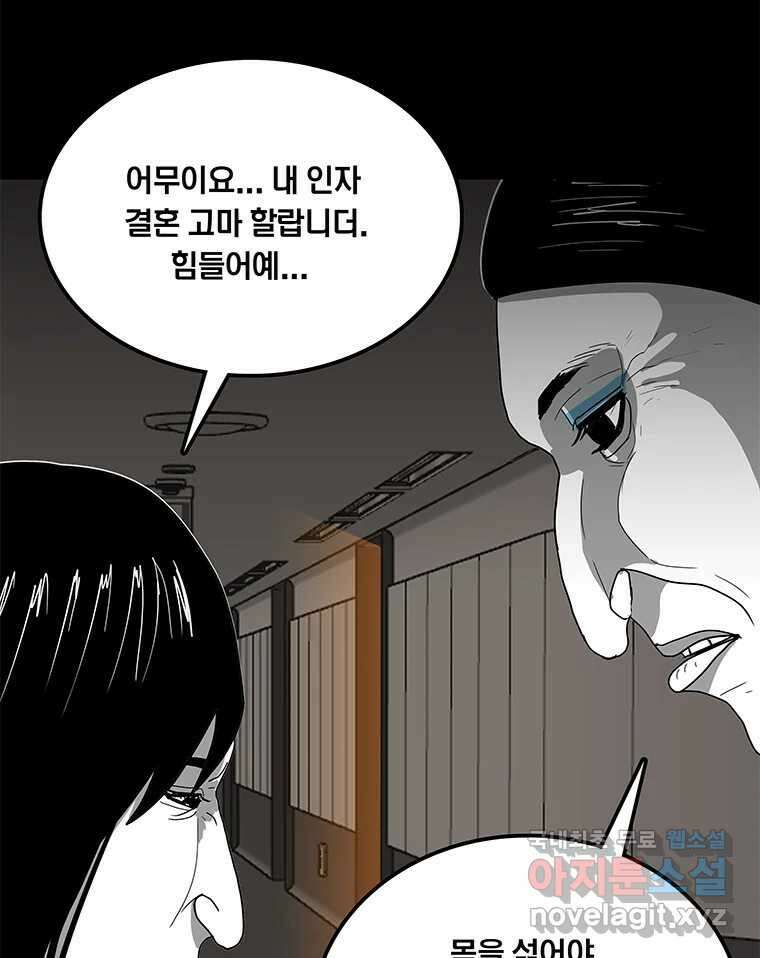 열 손가락 9화 30