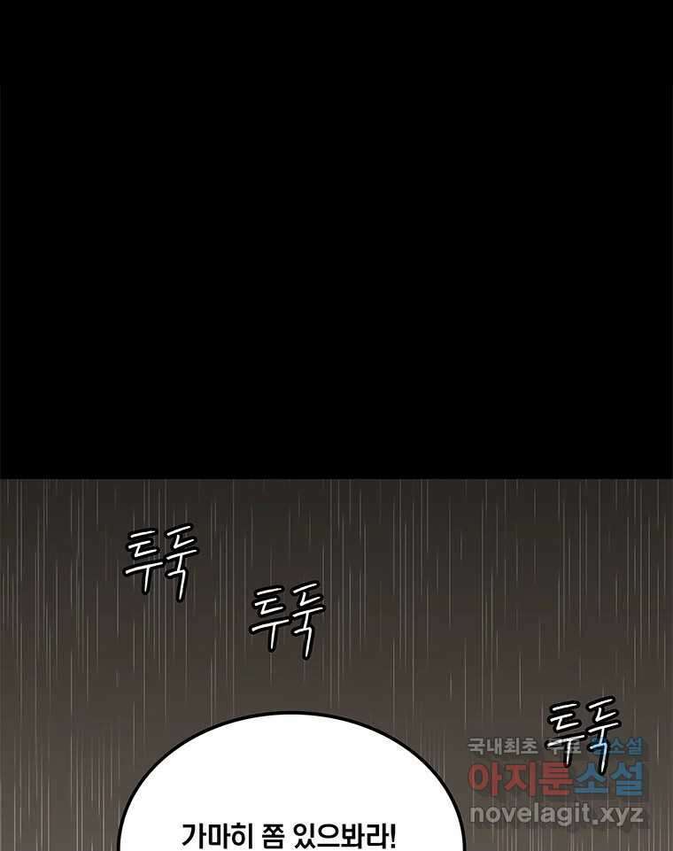 열 손가락 9화 32