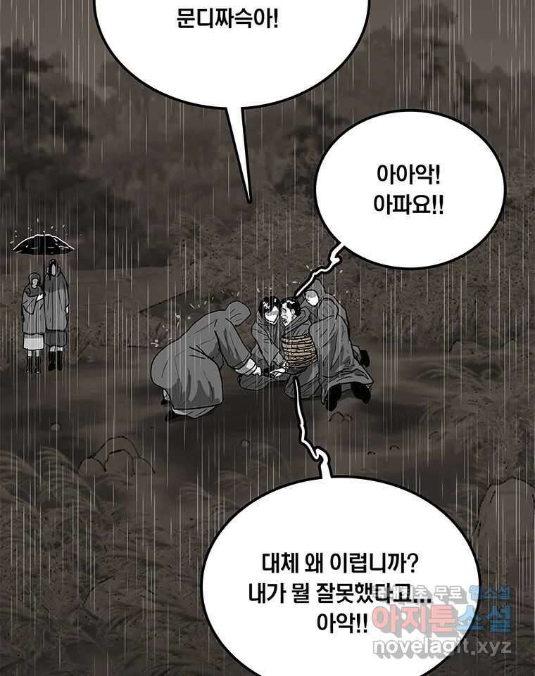 열 손가락 9화 33