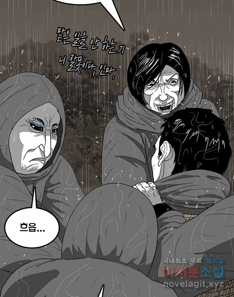 열 손가락 9화 35